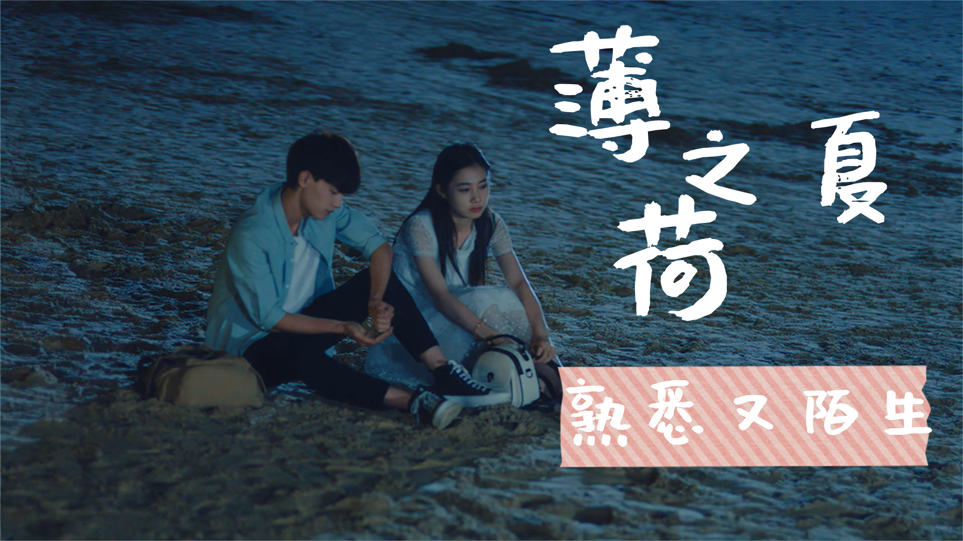 梦境中的恋曲，探索那些陌生而熟悉的幸福瞬间