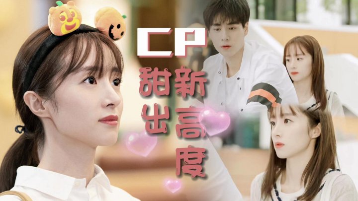 **甜宠心动味甜吻**