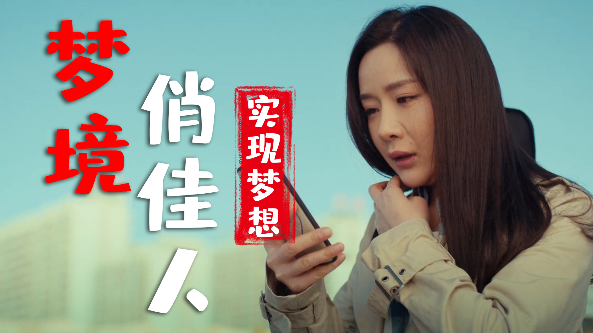 梦境的迷雾，探究六载婚姻中频繁梦见老公与别的女人的深层含义