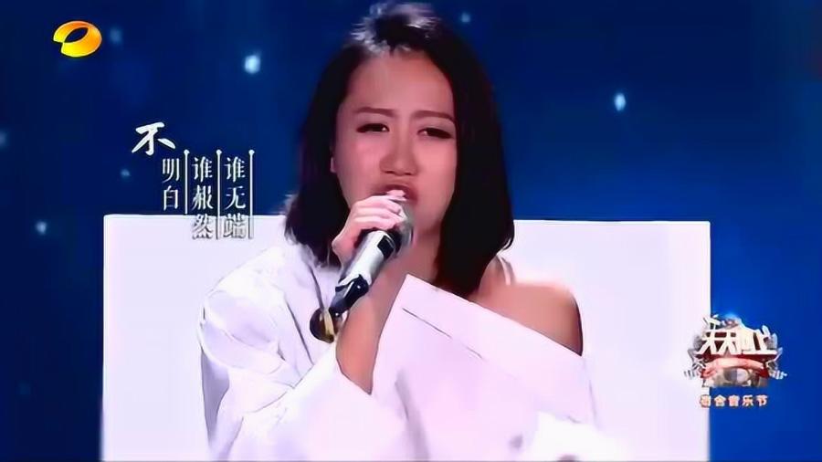 陈粒奇妙能量歌 小半 现场版