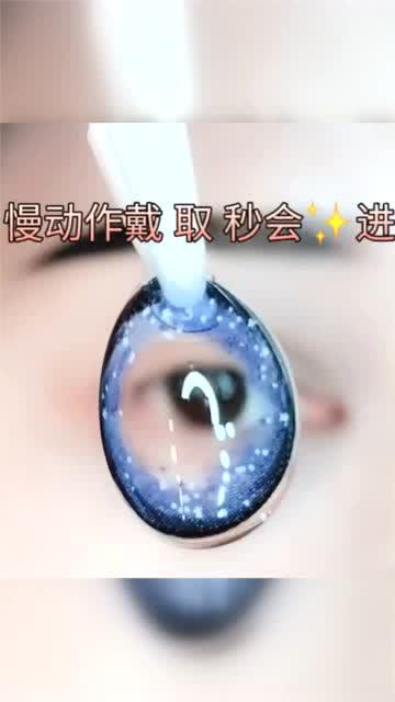蓝色美瞳什么效果，蓝色美瞳什么效果好