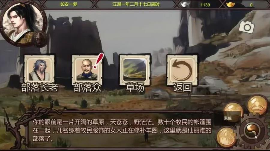 老版武侠奇遇：废柴逆袭？