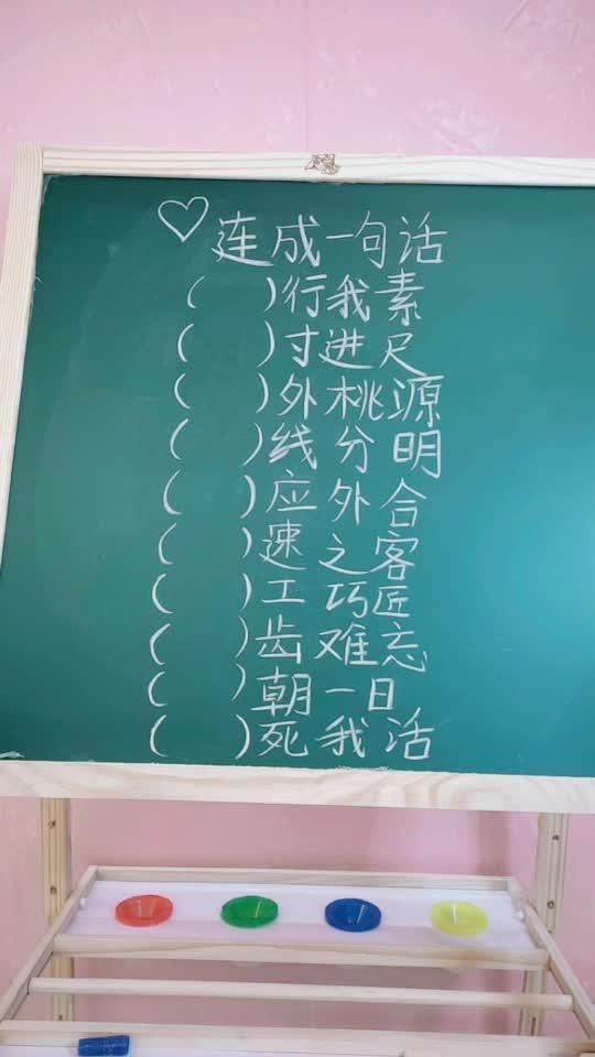言什么什么一成语_一条鱼一滩水什么成语(5)