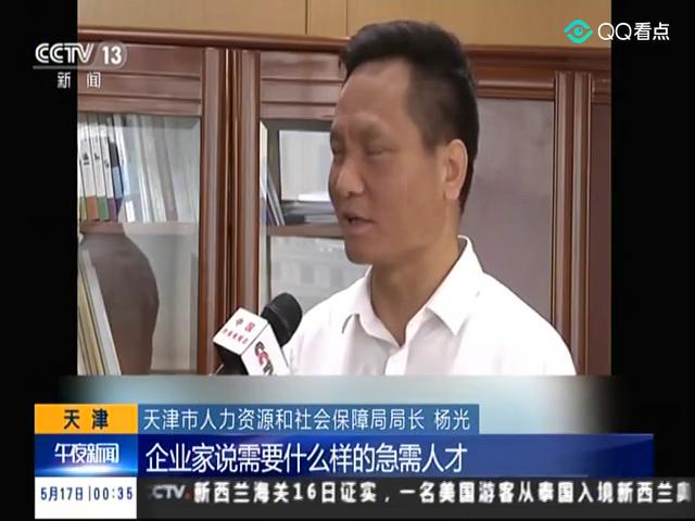 天津市人才引进优惠政策