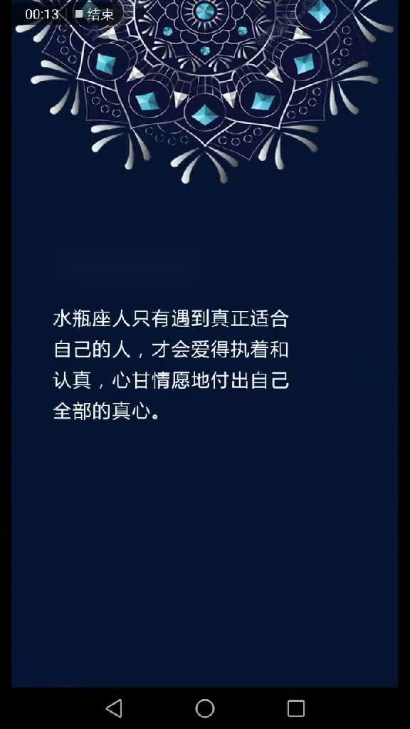 爱情真相 他值不值得托付 情感