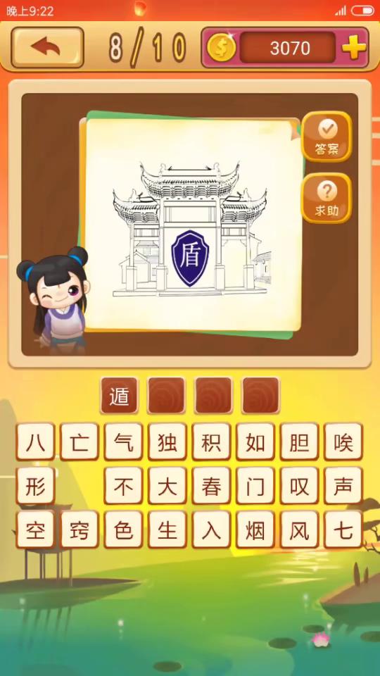 成语变什么_不接是什么成语(4)