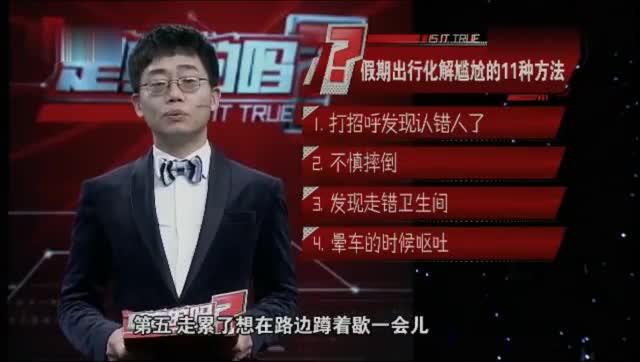 沈龙脱口秀11期台词，沈龙脱口秀11期台词大全