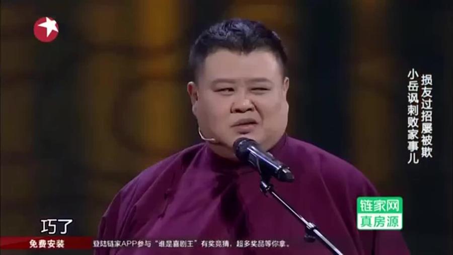 欢乐喜剧人岳云鹏，欢乐喜剧人岳云鹏相声全集