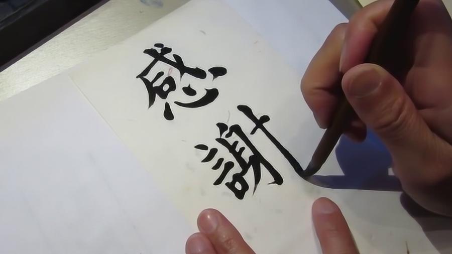 末的繁体字，末的繁体字怎么写