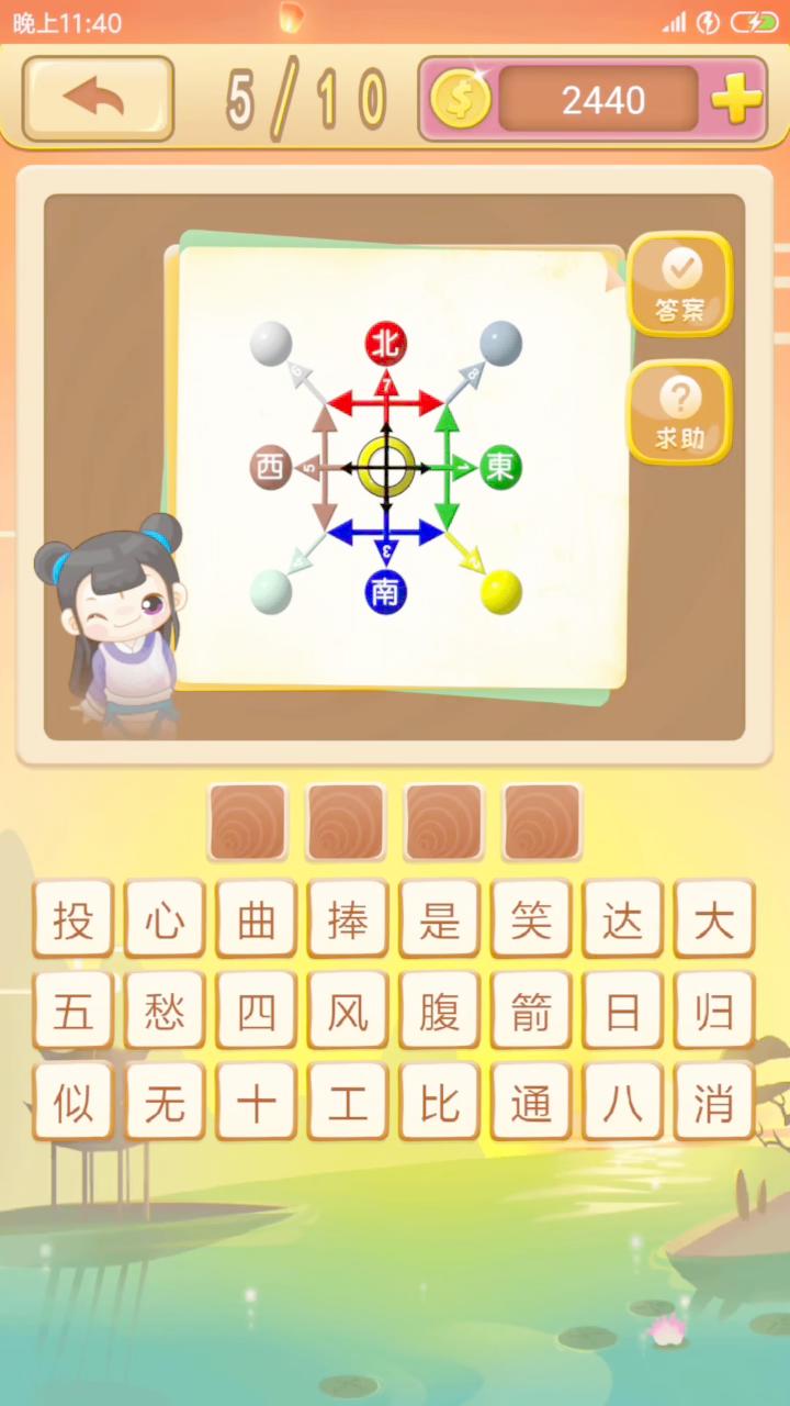 成语时什么是什么成语_不接是什么成语(5)