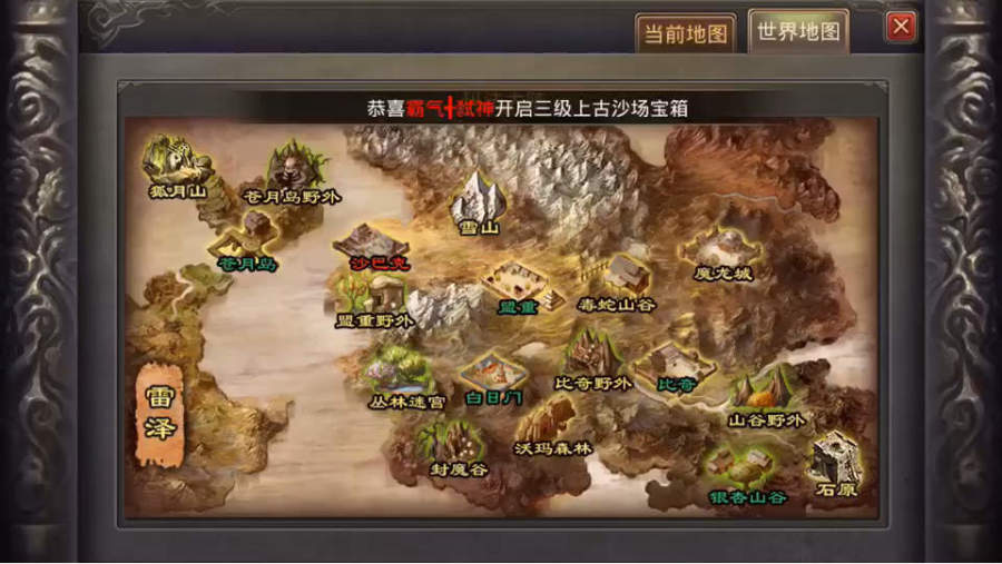 热血传奇手机版