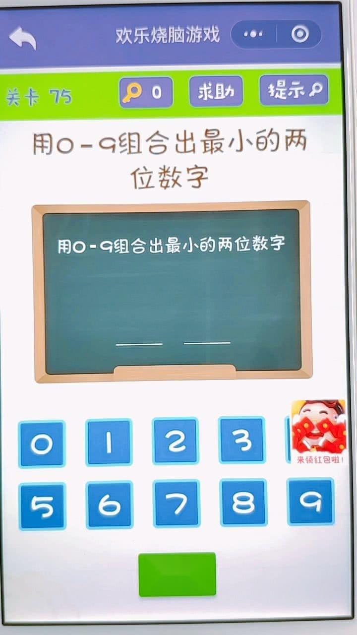 0