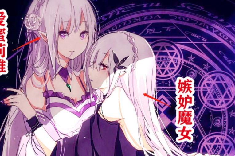 Re0 Is The Jealous Witch Emilia Frozen Trip Gave A Hint Daydaynews This is because she swallowed the other six witches of sin. daydaynews cc