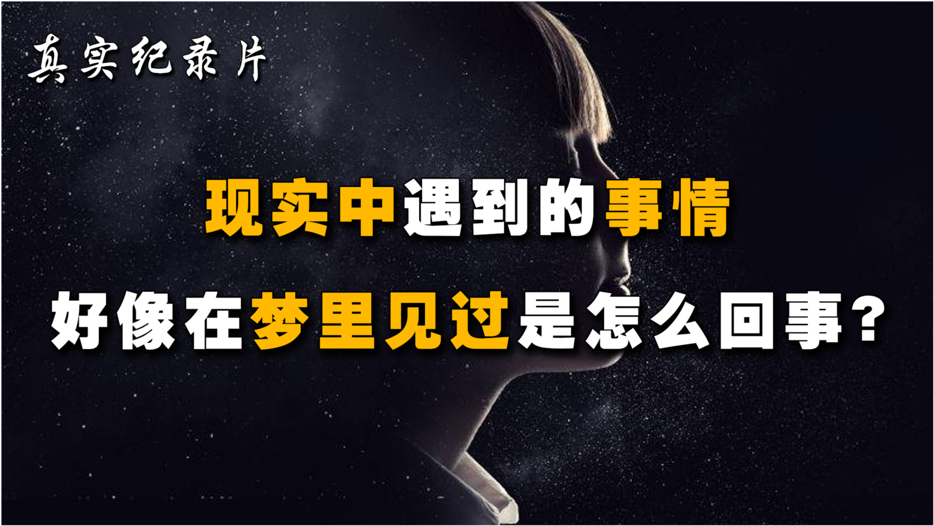 梦见掉牙请解梦，探索梦境背后的深层含义与心理启示