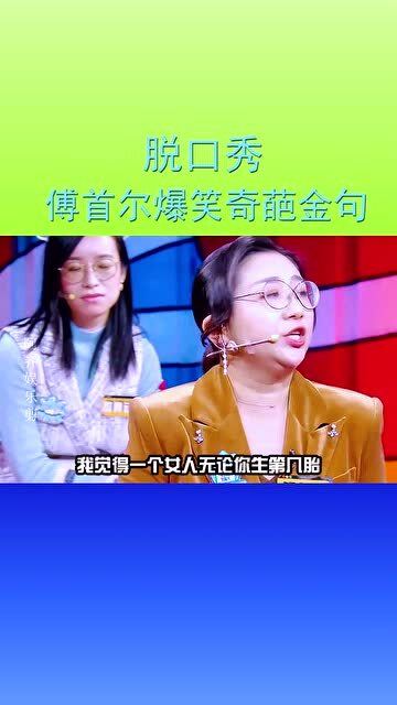 脱口秀结尾金句台词大全，脱口秀台词剧本