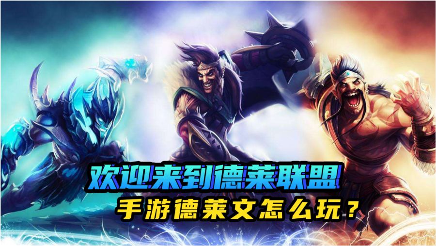 疯狂联盟手游怎么玩，疯狂联盟手机版