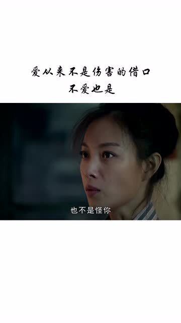 毁掉你爱情的从来 不是不够爱