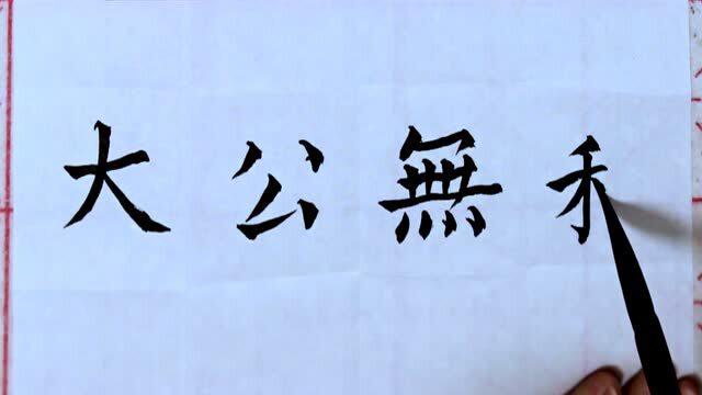 成语繁什么富强_成语故事简笔画(4)