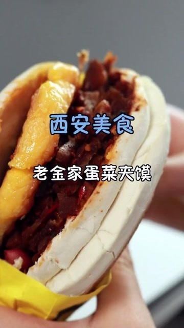 西安知名的蛋菜夹馍,简单又丰富,让你欲罢不能