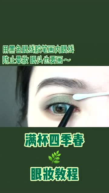 什么眼 流行，现在流行什么眼