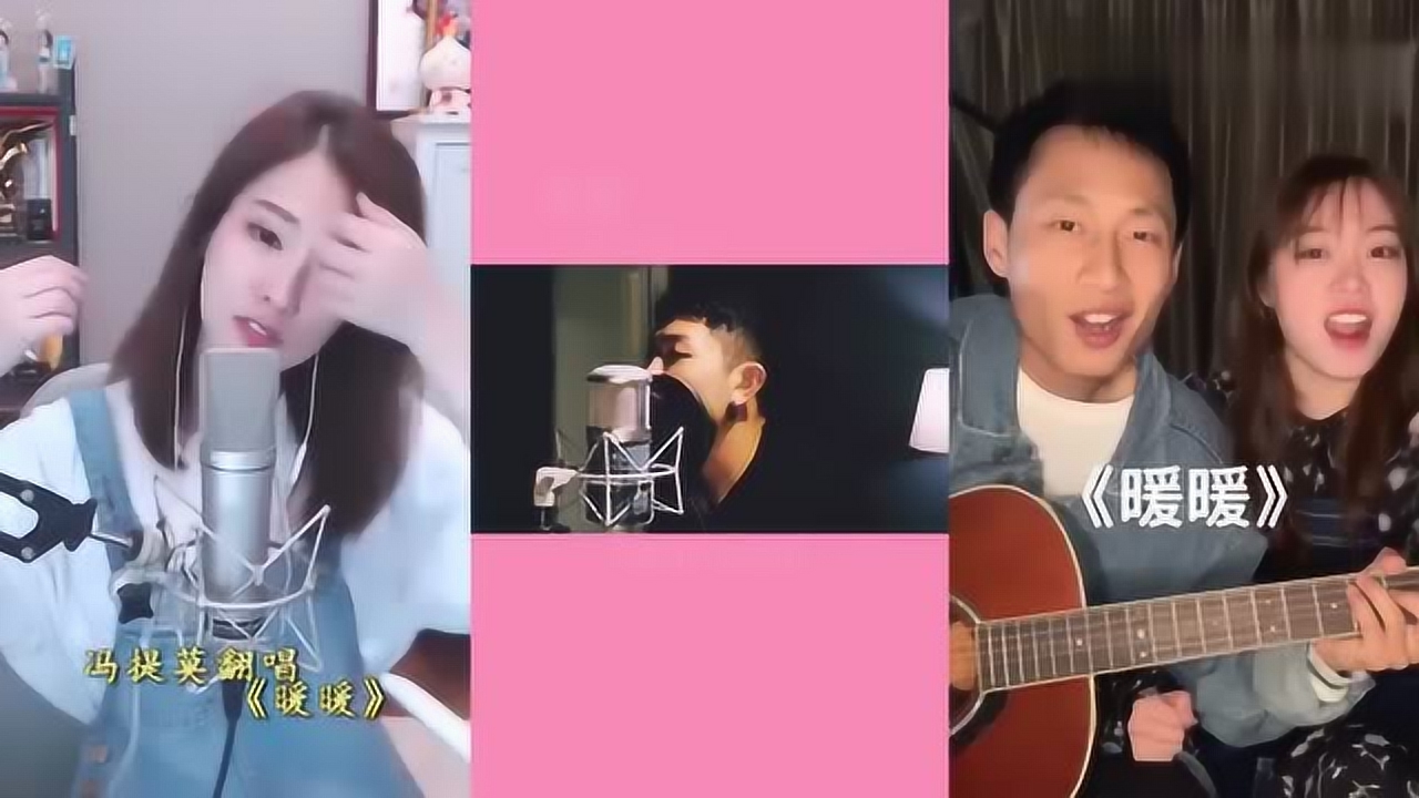 颜人中对梁静茹暖暖下手,同框pk冯提莫可爱翻唱,谁更好听