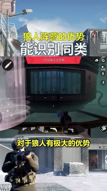 使命召唤手游狼人踪迹怎么玩，使命召唤手游狼人踪迹怎么玩的