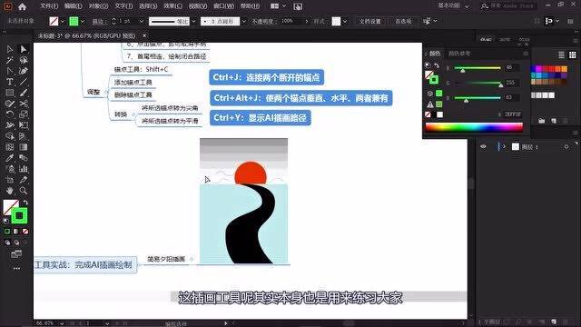 钢笔工具 实战 绘制夕阳简易插画