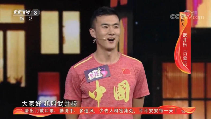 管彤与王为念在综艺节目现场同框互动照片