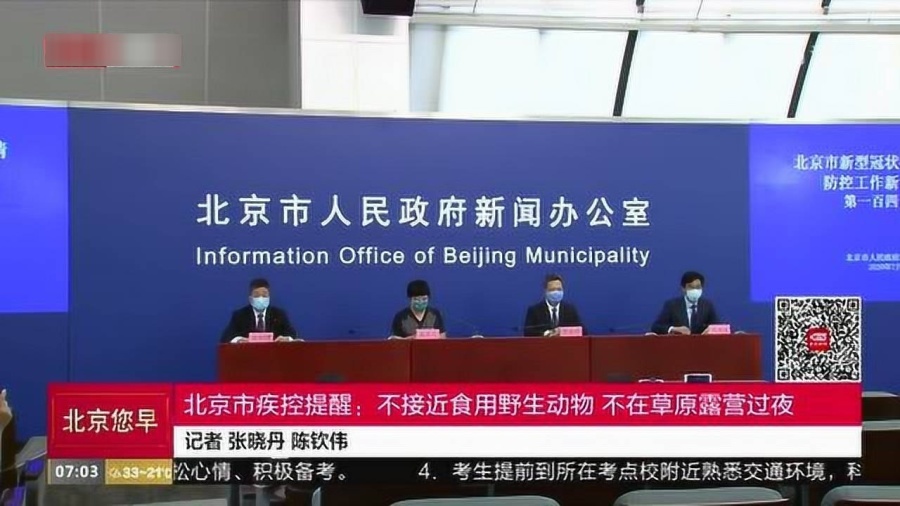 【北京新冠
 ,北京新冠近期情况最新消息】-图1