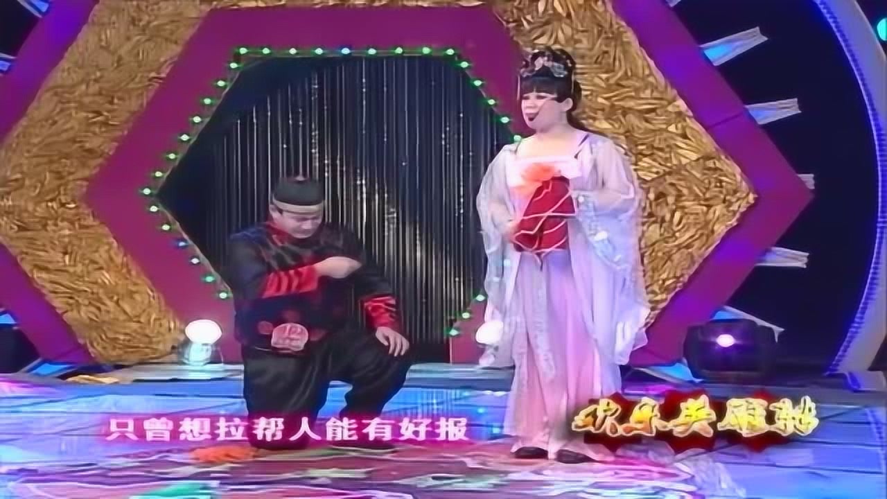 二人转包公赔情完整版