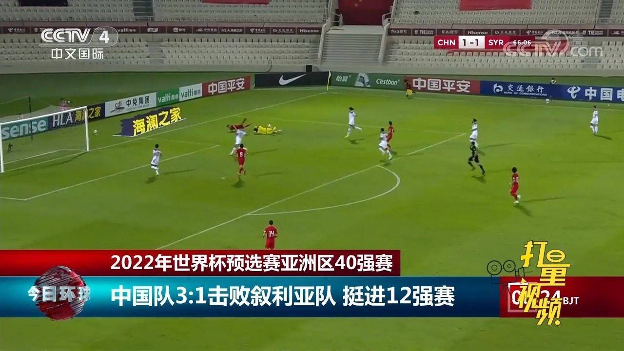 〖2022中国队世界杯预选赛比分中国队世界杯预选赛赛程安排〗