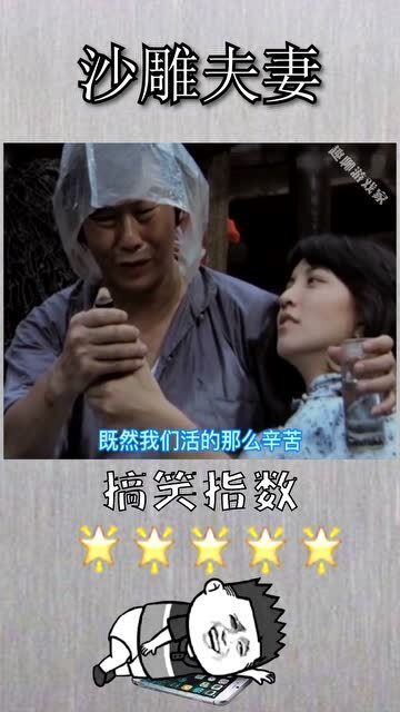 夫妻跨年文案沙雕，夫妻跨年文案沙雕句子