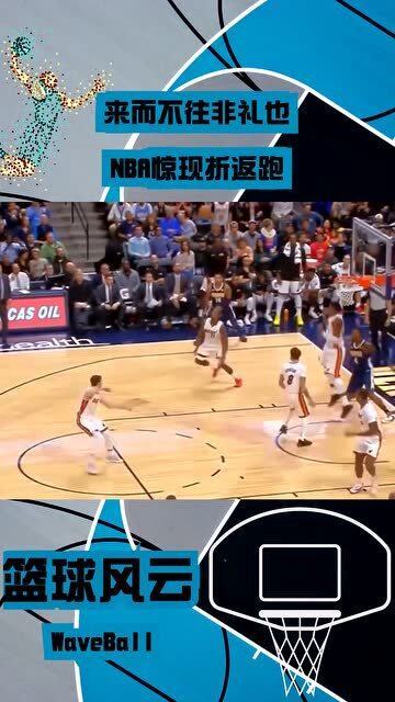 NBA折返跑测试：解析顶级联盟中跑不死的“隐藏体能密码”
