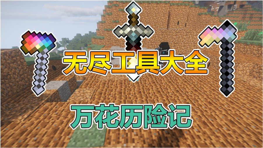 生存世界