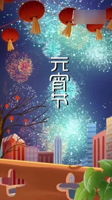 如何制作元宵短视频，如何制作元宵短视频教程