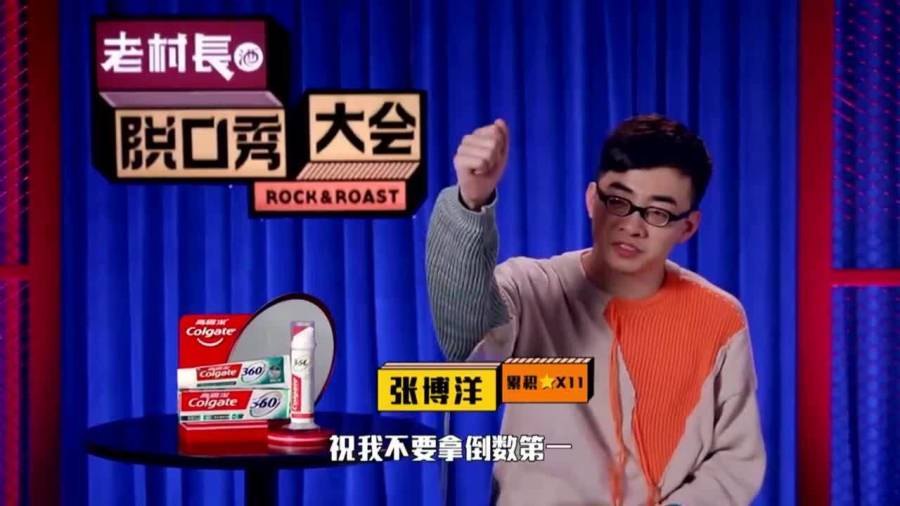 脱口秀大会杨波抄段子，脱口秀大会杨波抄段子是第几期