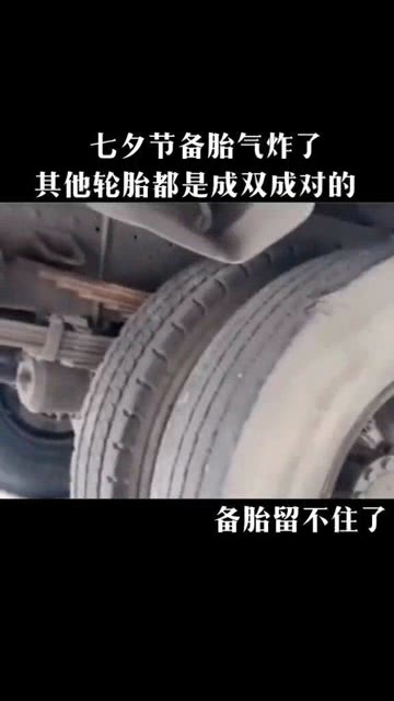 当了 年备胎