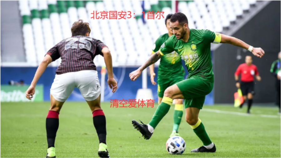 09月18日亚冠二级小组赛E组第1轮北京国安vs河内公安