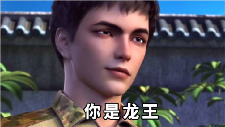 极品赘婿：龙主归来