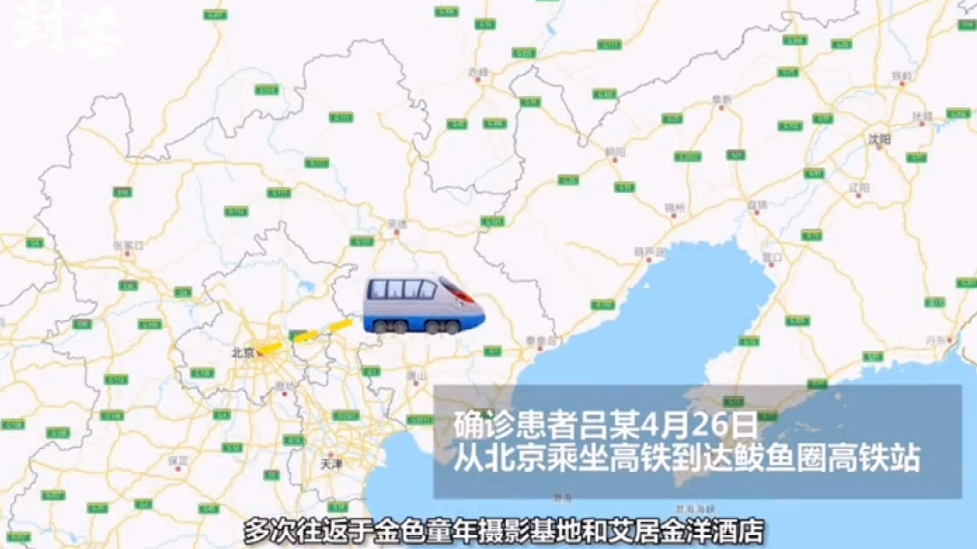 【最新辽宁省疫情
 ,最新辽宁省疫情最新消息】-图1