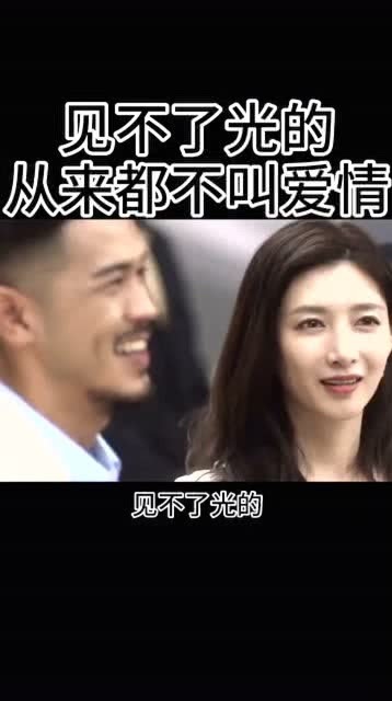 毁掉你爱情的从来 不是不够爱