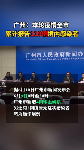 【昨日新增4例本土
 ,昨日新增4例本土病例】-图1