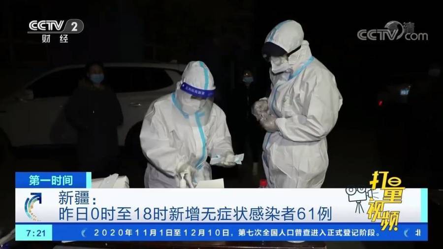 新疆新增无症状感染者13例
 ,新疆新增无症状感染者13例-图1