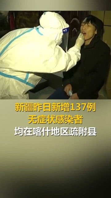 新疆新增无症状感染者13例
 （新疆新增无症状感染者13例）