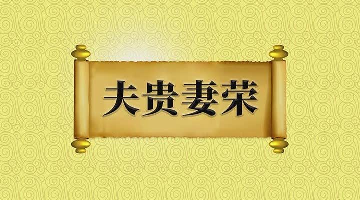夫什么德成语_成语故事简笔画(2)