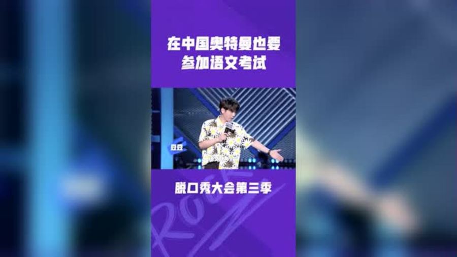 中考作弊脱口秀段子文案，中考作弊脱口秀段子文案怎么写