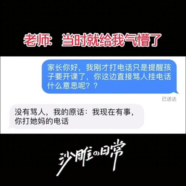 搞笑沙雕开学视频文案，开学的搞笑视频