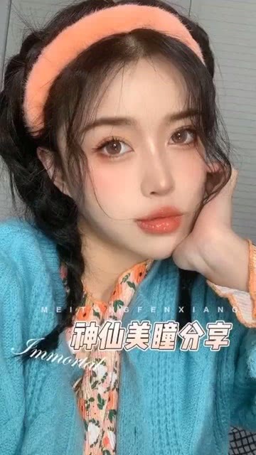 美瞳水叫什么，美瞳水叫什么名字
