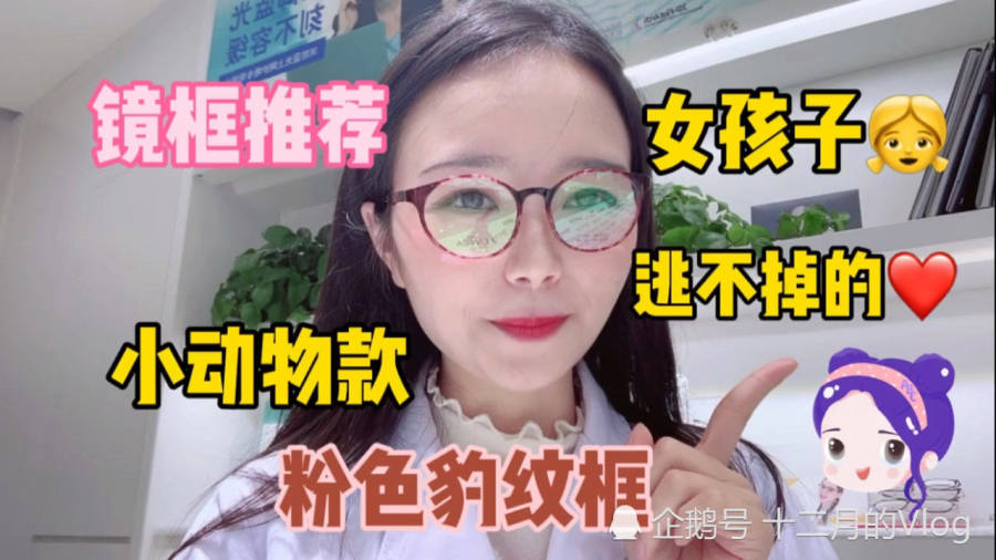 验光配镜前准备什么工作，验光配镜前准备什么工作呢