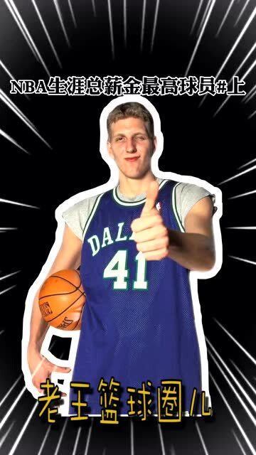 NBA球员生涯总薪资排名2026：杜兰特5.98亿领跑，詹库五亿天团还能稳多久？
